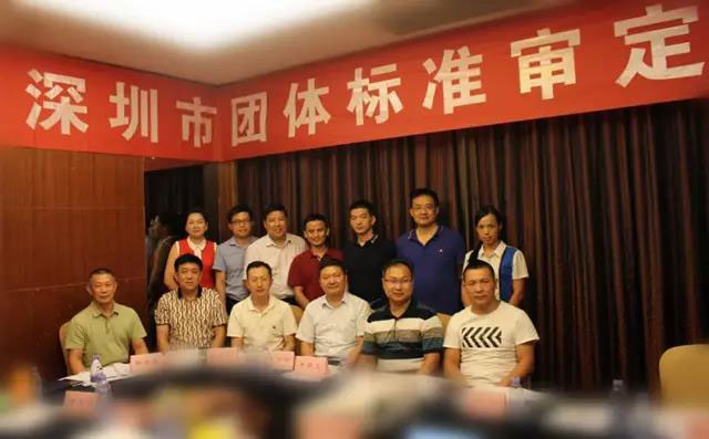 深圳市壓鑄團體標準研討會成功召開